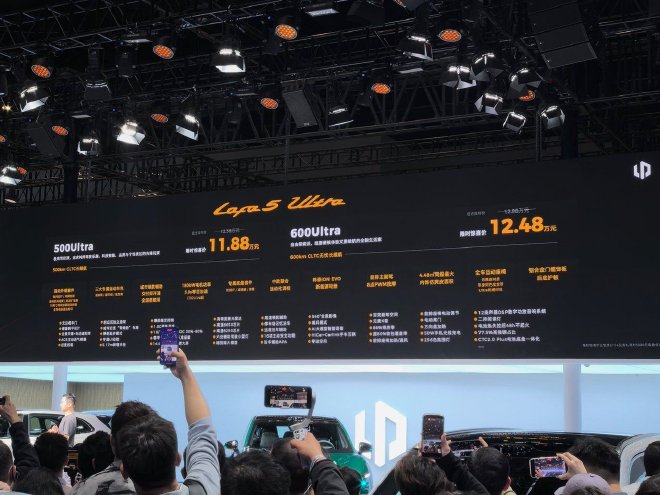 2026北京车展：零跑Lafa5 Ultra正式上市