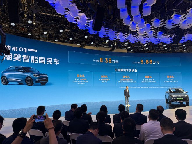 2026北京车展：奕派纳米01 Cross上市/8.38万元起售