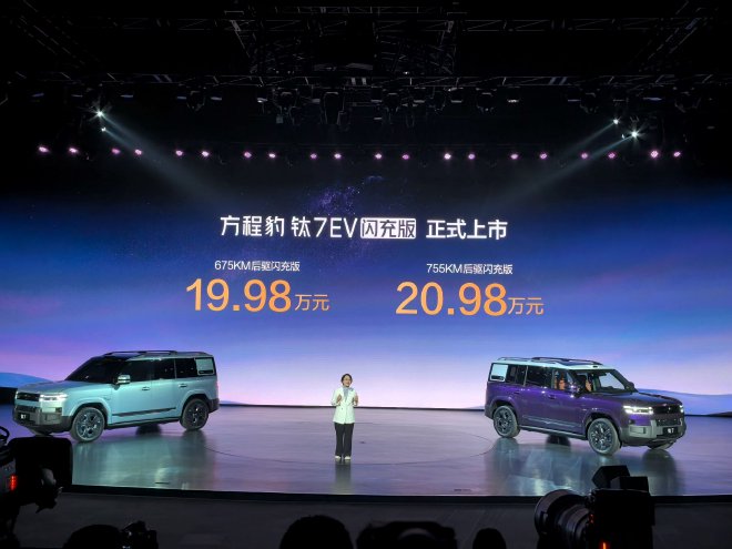 售价19.98万元起 方程豹钛7闪充版上市