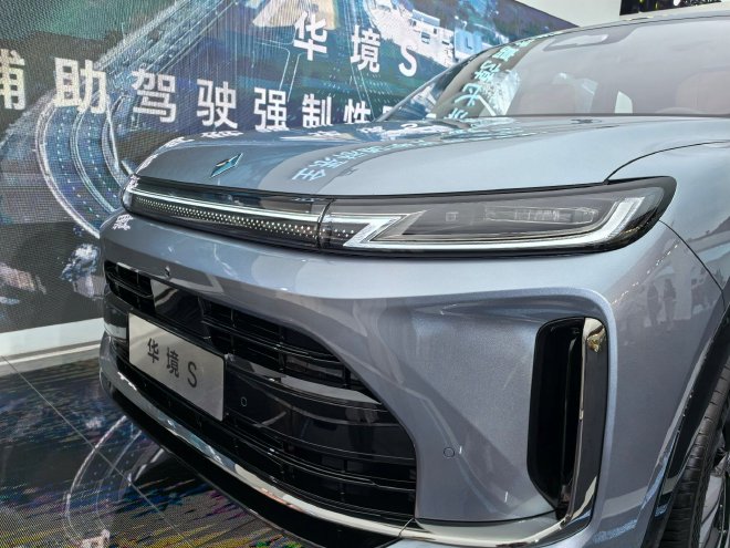 超级置换价14.98万元起 华境S正式上市