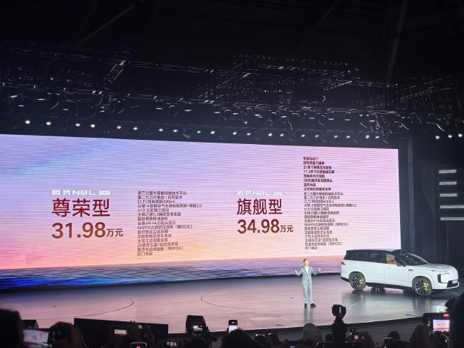 售价31.98万起 腾势N8L闪充版正式上市