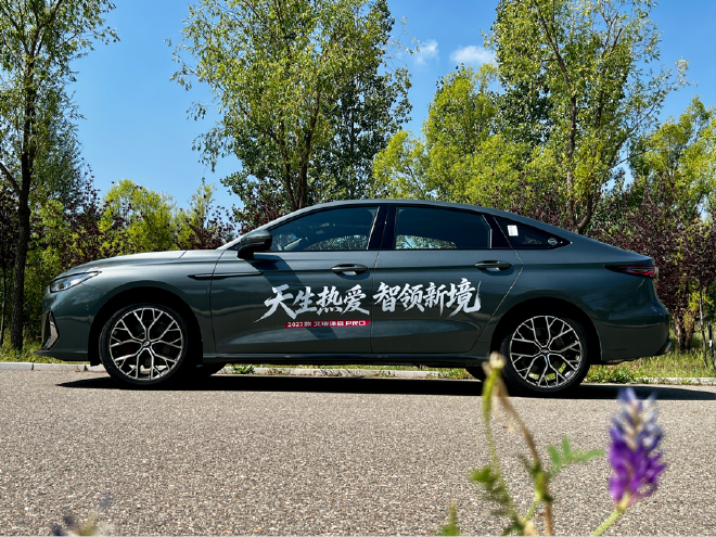 2027款艾瑞泽8 PRO上市 限时优惠价10.49—13.69万元