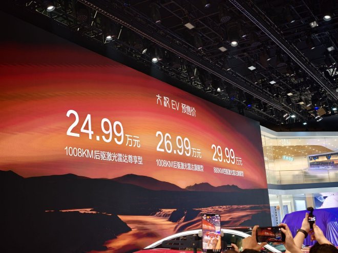 2026成都车展：比亚迪大汉预售24.99万起