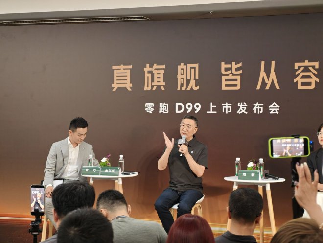 零跑朱江明：明年将发布第二品牌