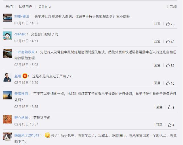 车圈热搜 特斯拉上海工厂备产新车 等灯勿玩手机