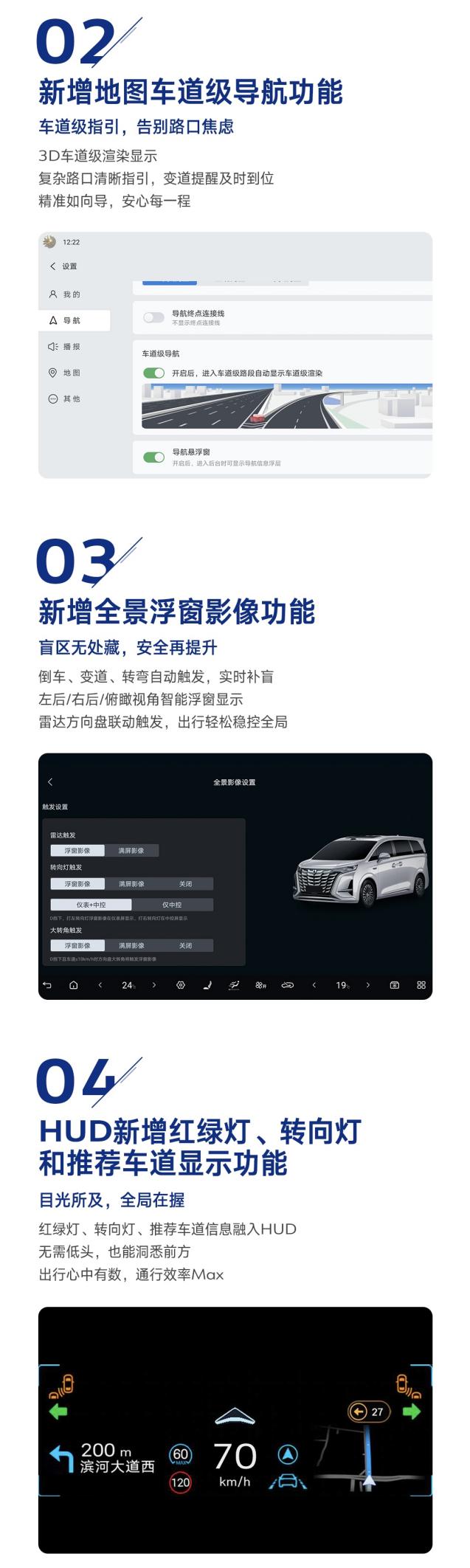 涵盖20+项功能 25款腾势D9 OTA升级