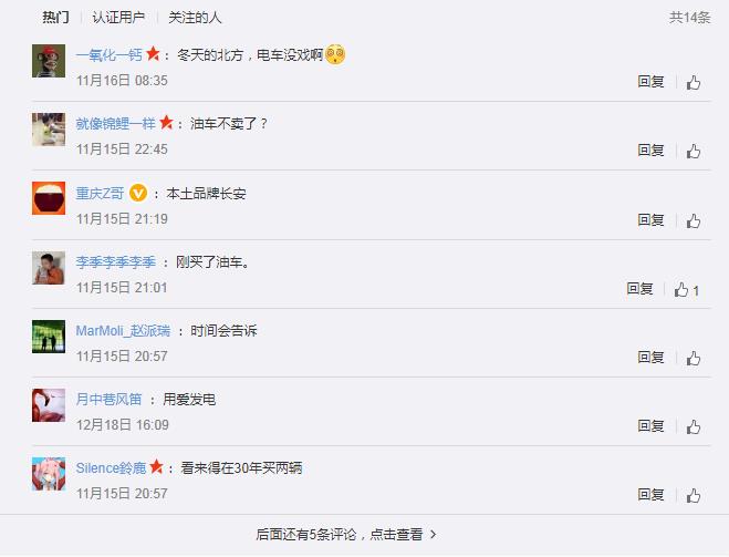 车圈热搜：蔚来ET5抢占高端市场