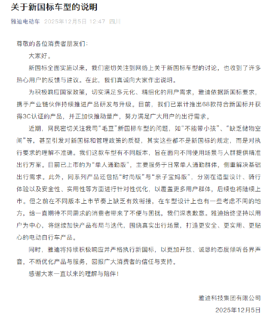 西瓜视频:中央广场购物卡回收-雅迪电动车：“毛豆”新国标车型有不同版本，网上一些新国标质疑系误读