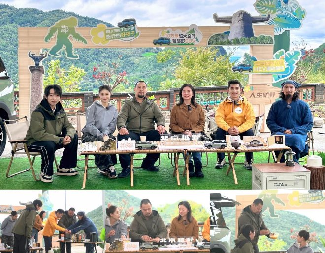 2025北京越野用户大会巴东启幕 BJ30旅行家交车仪式举行