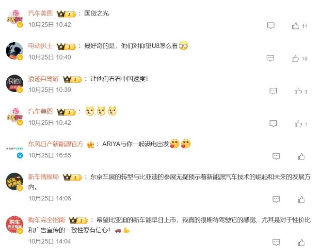 车圈热搜 日本移动出行展开幕 特斯拉Model3焕新版交付