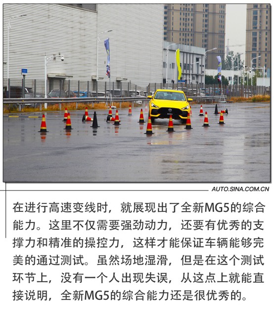 感受“潮跑动力” 场地深度试驾名爵全新MG5