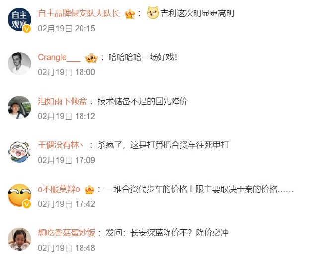 车圈热搜 比亚迪“电比油低”正式到来 高合曝停工停产