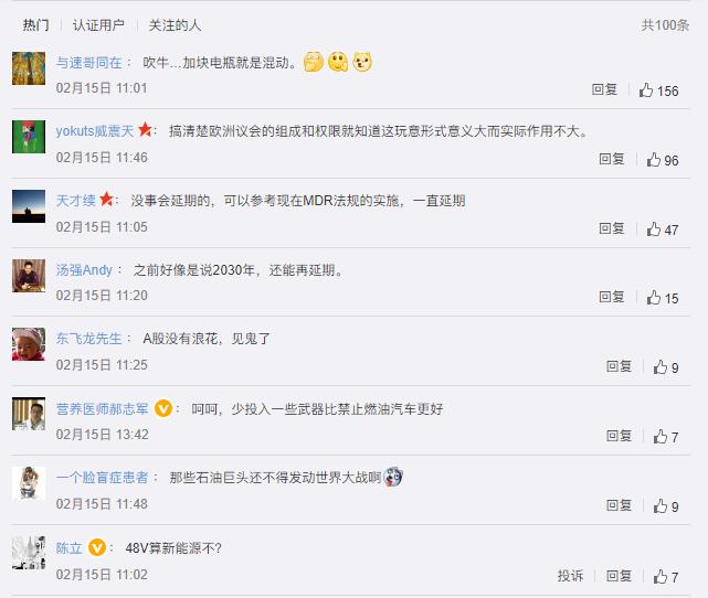 车圈热搜 特斯拉上海工厂备产新车 等灯勿玩手机