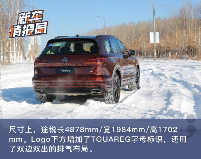 纵容你的可能 进口大众途锐/蔚揽冰雪试驾