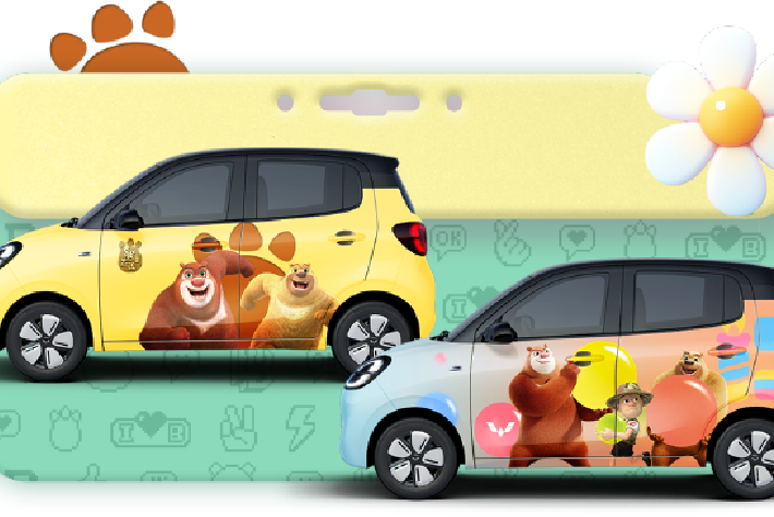 推熊出没主题车衣 MINIEV与熊出没官宣联名