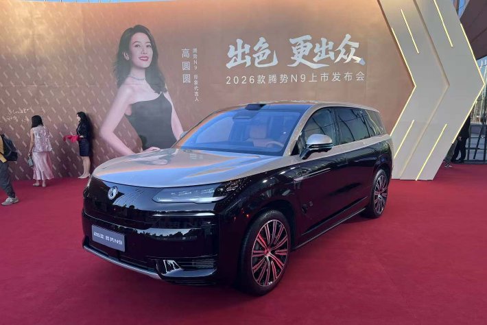 2026款腾势N9正式上市 售价38.98-44.98万元