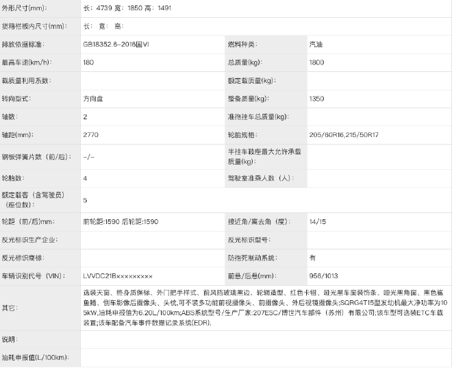 奇瑞全新艾瑞泽7申报图曝光 提供燃油及插混版