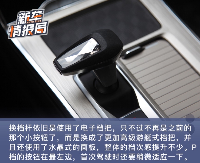 大气时尚有牌面 实拍星途揽月五座探享版