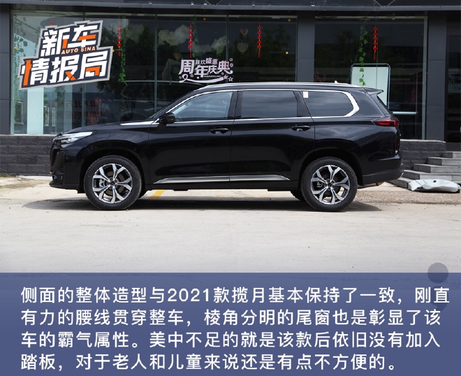 大气时尚有牌面 实拍星途揽月五座探享版