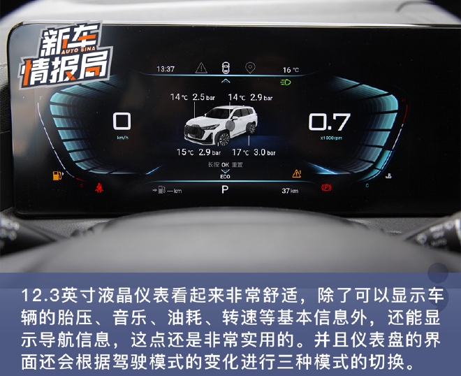 大气时尚有牌面 实拍星途揽月五座探享版