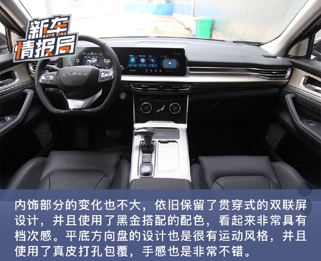 大气时尚有牌面 实拍星途揽月五座探享版