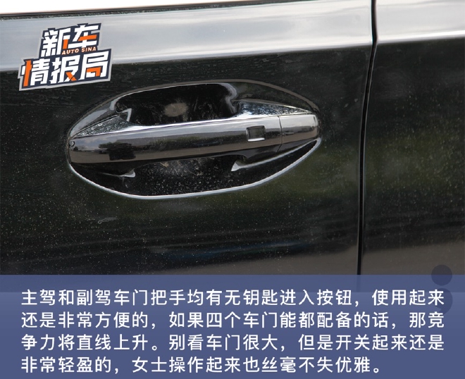 大气时尚有牌面 实拍星途揽月五座探享版