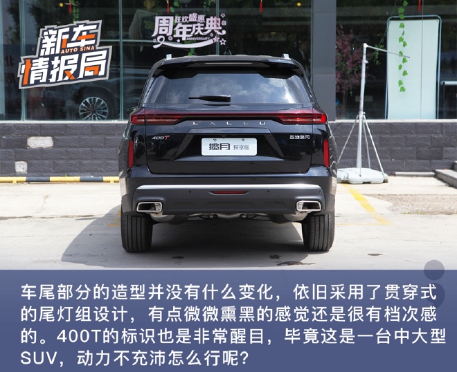 大气时尚有牌面 实拍星途揽月五座探享版