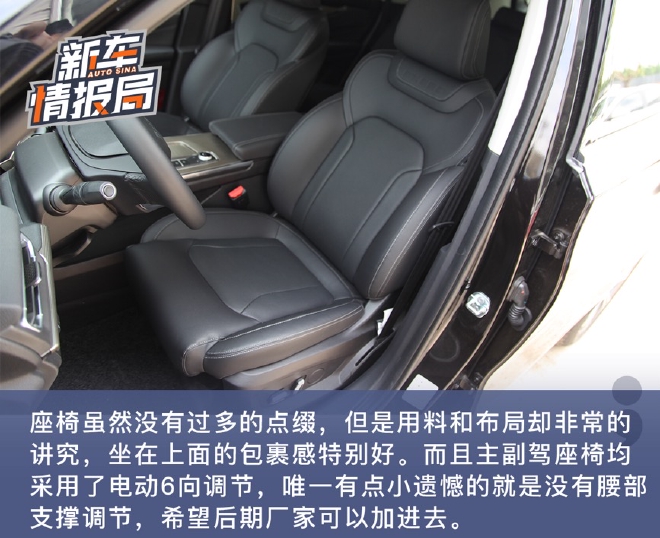 大气时尚有牌面 实拍星途揽月五座探享版