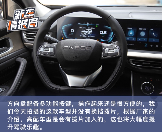 大气时尚有牌面 实拍星途揽月五座探享版