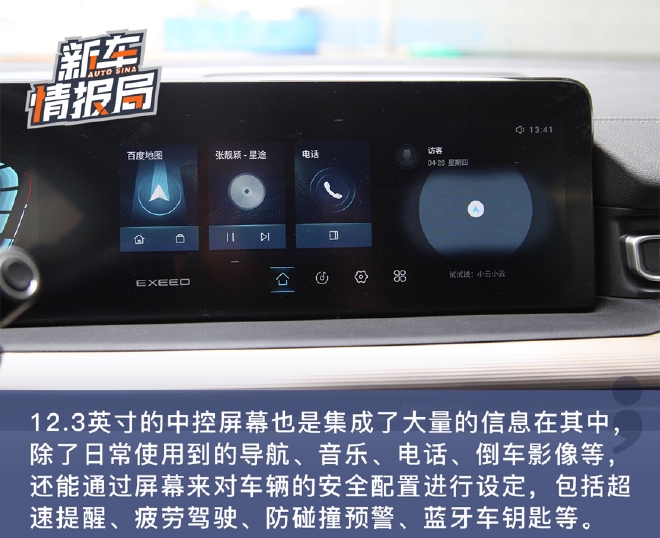 大气时尚有牌面 实拍星途揽月五座探享版