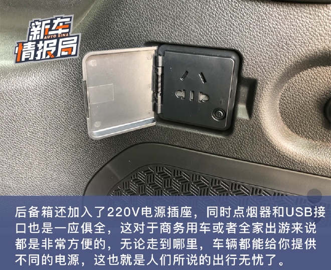 大气时尚有牌面 实拍星途揽月五座探享版