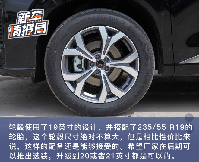 大气时尚有牌面 实拍星途揽月五座探享版