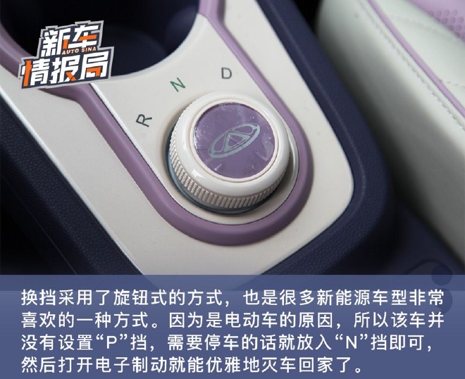 更懂女性时尚 静态实拍奇瑞小蚂蚁·魅 罗曼司