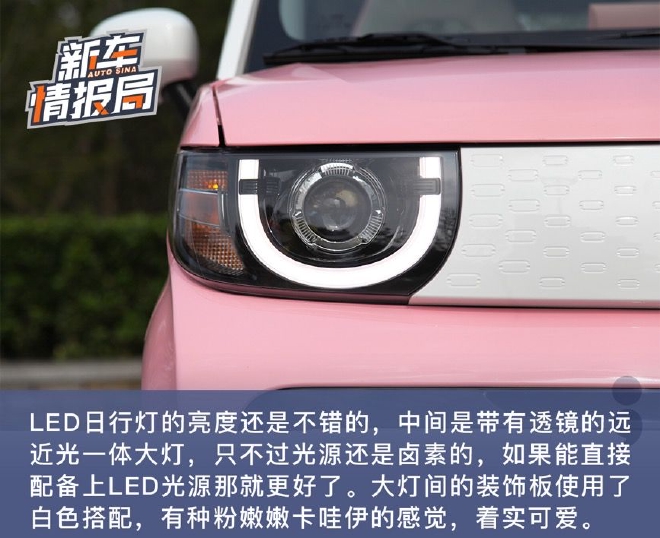 小巧可爱又时尚 实拍奇瑞QQ冰淇淋·桃欢喜