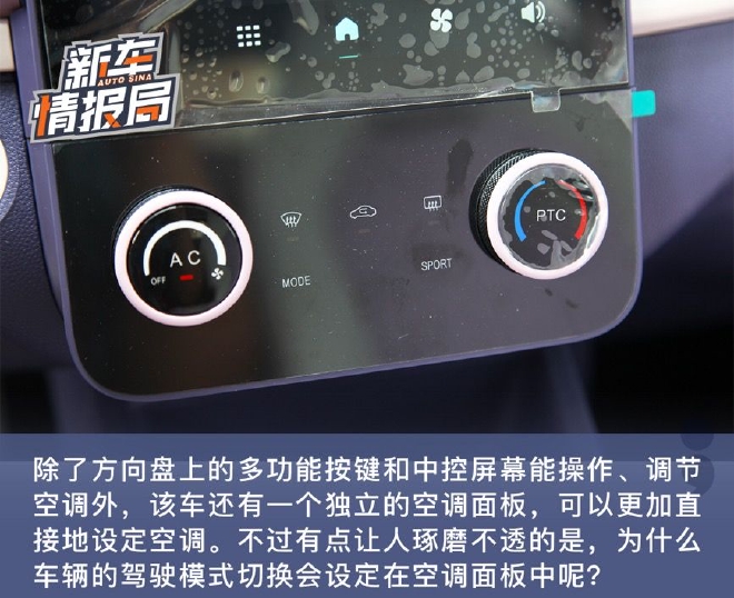 更懂女性时尚 静态实拍奇瑞小蚂蚁·魅 罗曼司