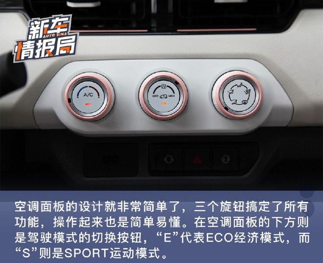 小巧可爱又时尚 实拍奇瑞QQ冰淇淋·桃欢喜