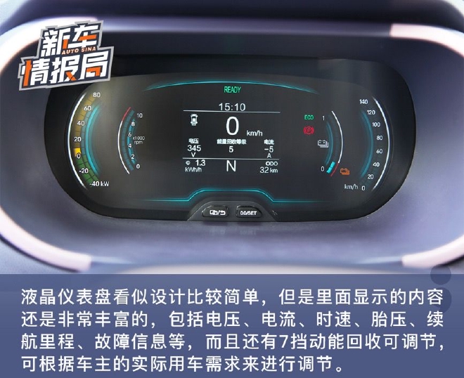 更懂女性时尚 静态实拍奇瑞小蚂蚁·魅 罗曼司