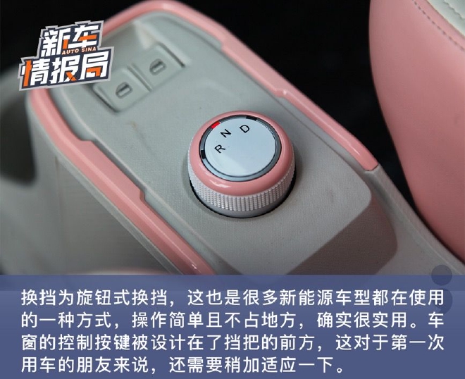 小巧可爱又时尚 实拍奇瑞QQ冰淇淋·桃欢喜