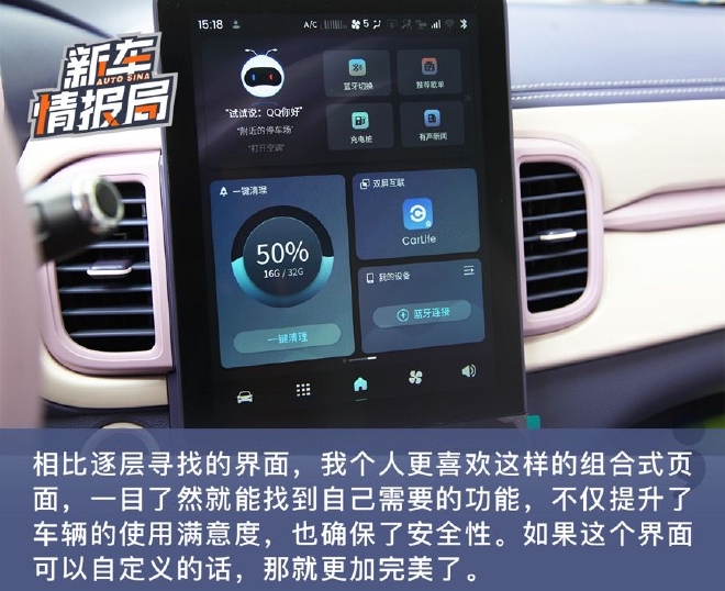 更懂女性时尚 静态实拍奇瑞小蚂蚁·魅 罗曼司