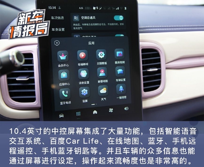 更懂女性时尚 静态实拍奇瑞小蚂蚁·魅 罗曼司