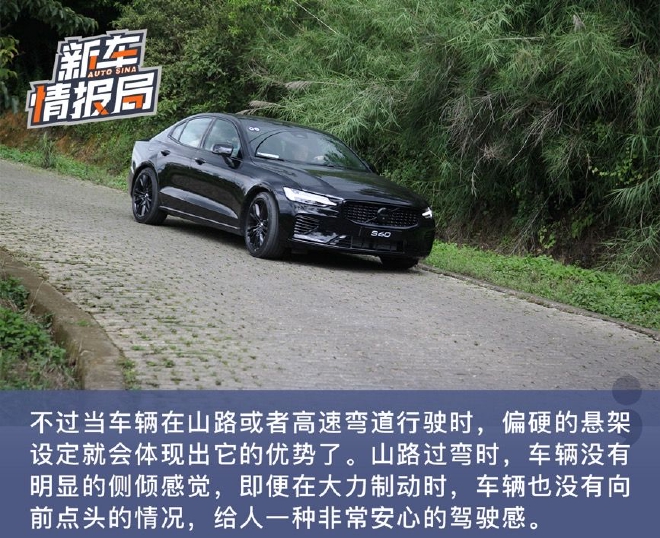 安全性能全兼顾 试驾沃尔沃新款S60 极夜黑版