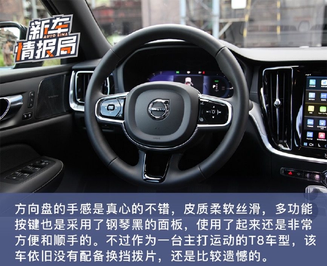 安全性能全兼顾 试驾沃尔沃新款S60 极夜黑版