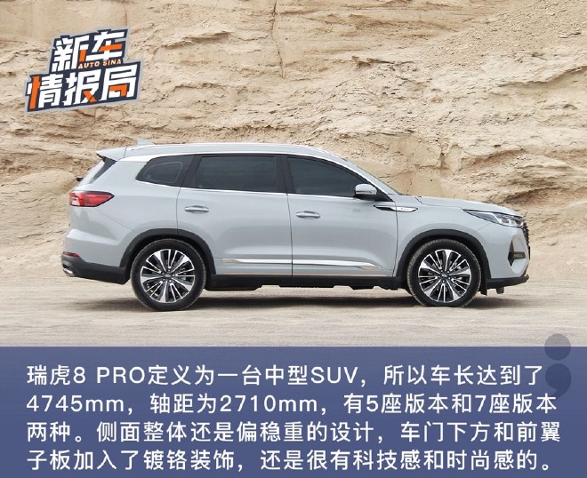 解锁全新旅程 与奇瑞瑞虎8 PRO一起探秘火星基地