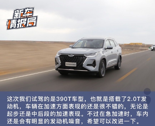 解锁全新旅程 与奇瑞瑞虎8 PRO一起探秘火星基地