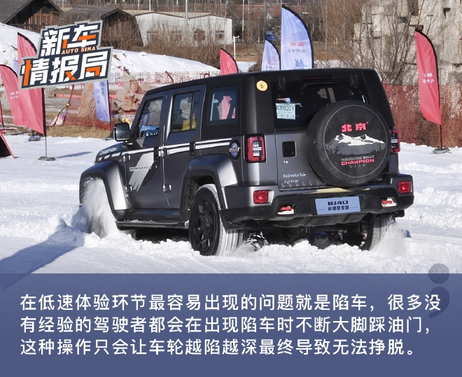 硬派越野中的小天才 北京越野BJ40环塔冠军版冰雪试驾