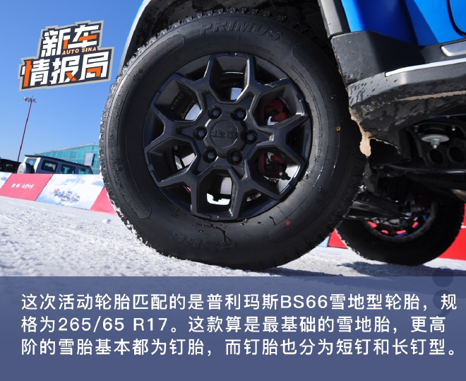 硬派越野中的小天才 北京越野BJ40环塔冠军版冰雪试驾