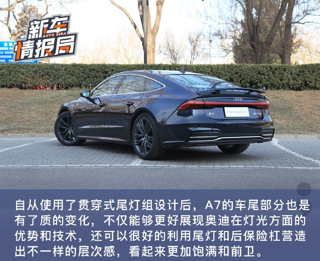 兼顾运动与豪华 试驾2022款奥迪A7 45 TFSI