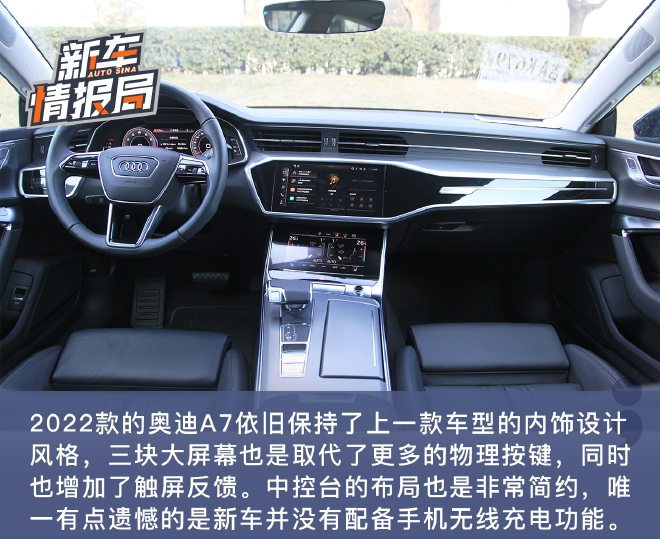 兼顾运动与豪华 试驾2022款奥迪A7 45 TFSI