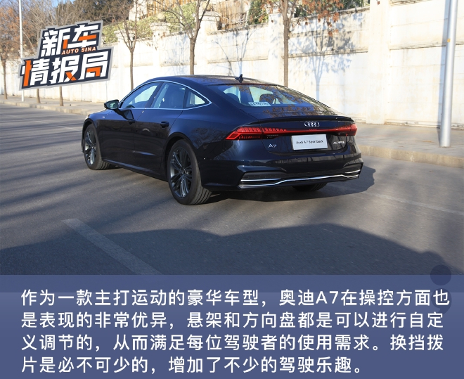 兼顾运动与豪华 试驾2022款奥迪A7 45 TFSI