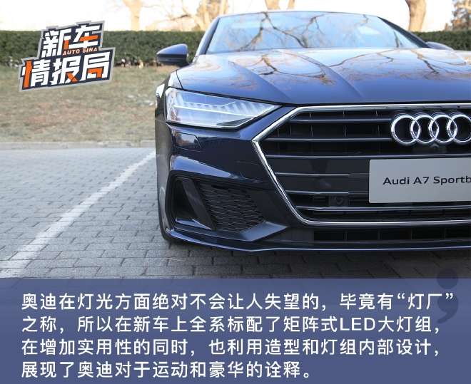 兼顾运动与豪华 试驾2022款奥迪A7 45 TFSI